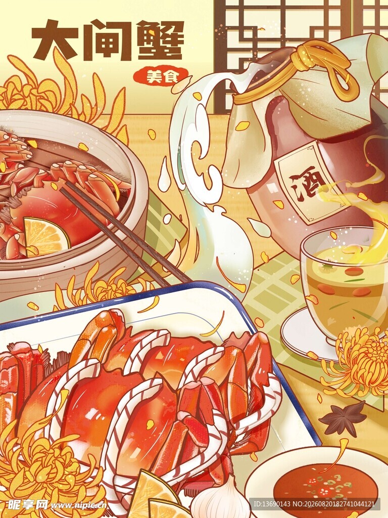 中秋国潮插画         