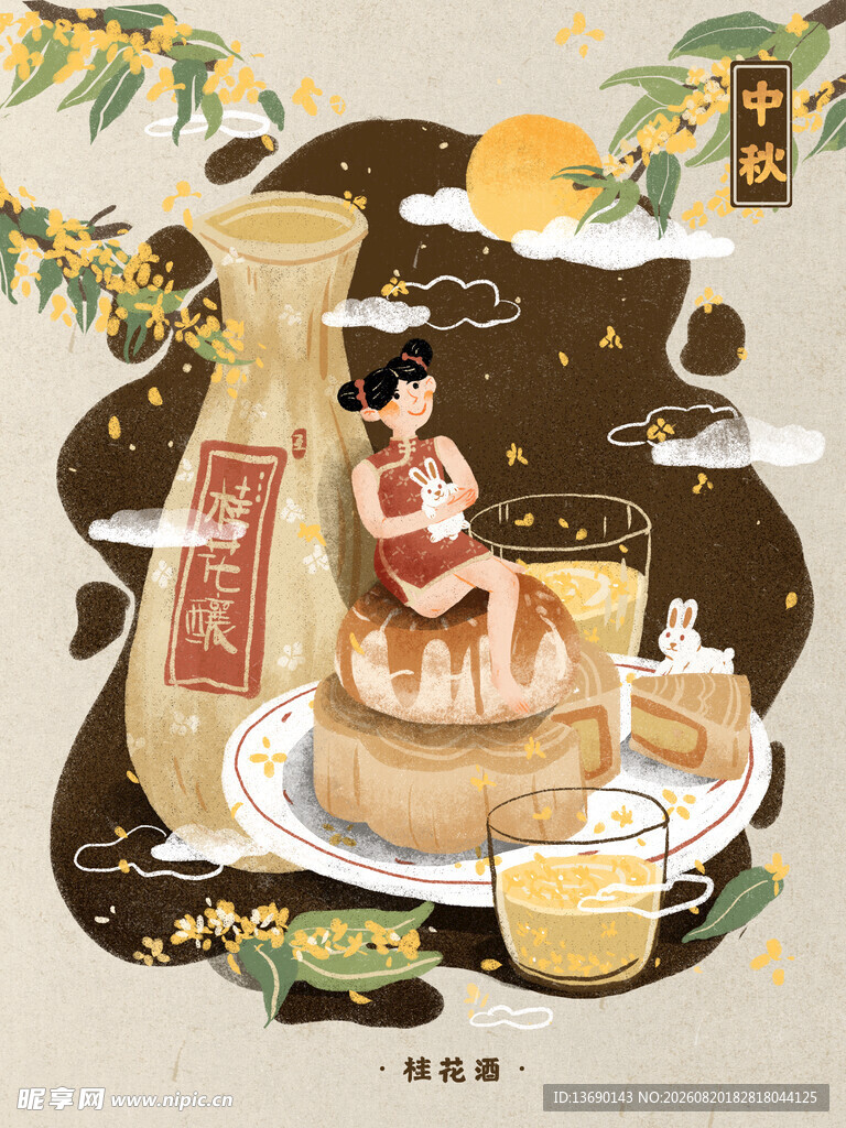 中秋国潮插画         