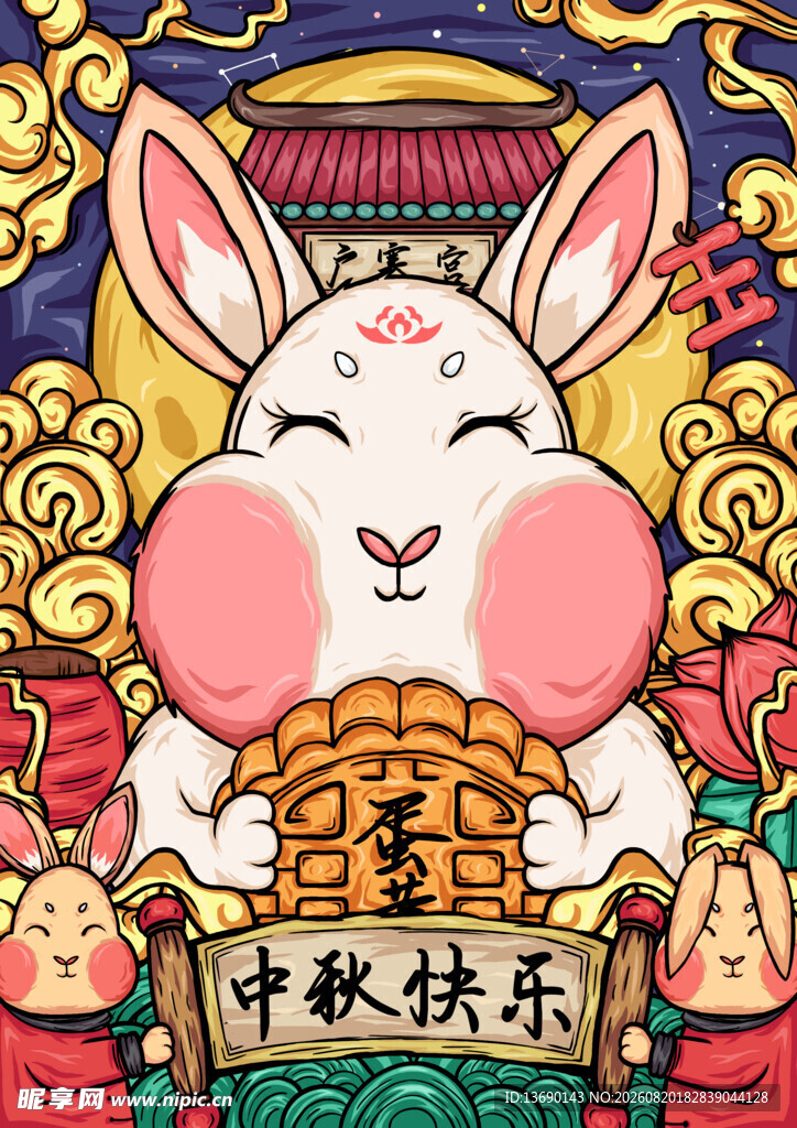 中秋国潮插画         