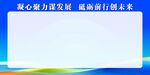 公司展板背景