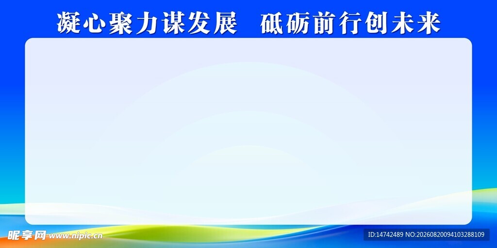 公司展板背景