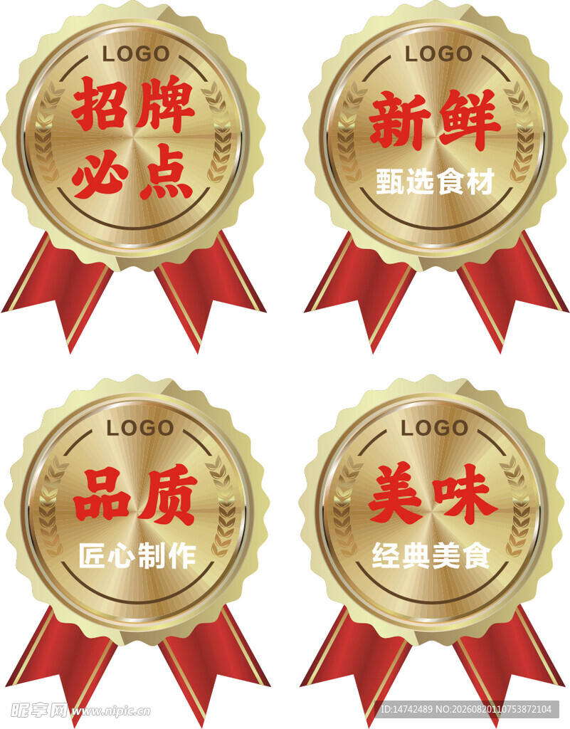 菜品标签