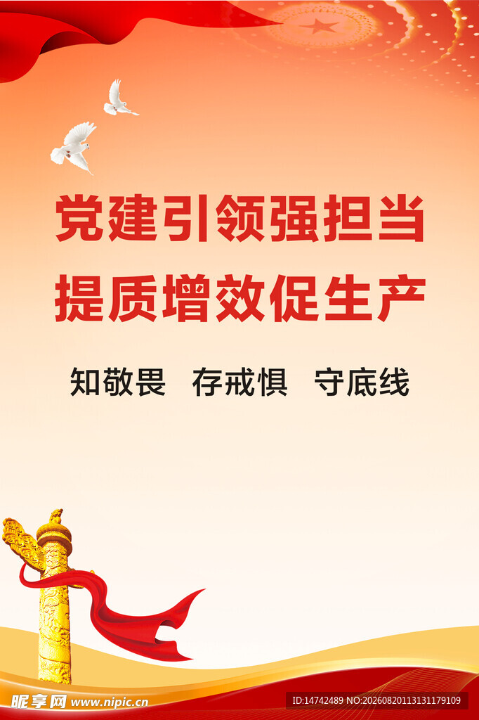 党建制度牌背景