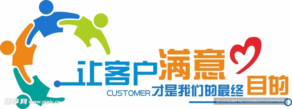 公司文化墙