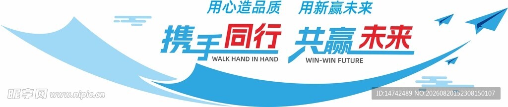 公司文化墙