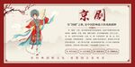 京剧人物插画展示