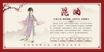 古风昆曲服饰展示
