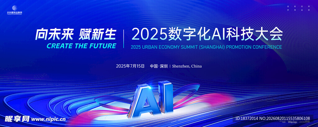 2022数字科技大会现场