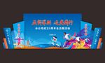 欢乐跑背景