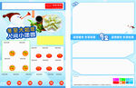 冬至海报DM模版