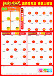 周年庆海报DM背面模版