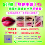 5分钟打造自然粉嫩唇