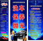 汽车店广告
