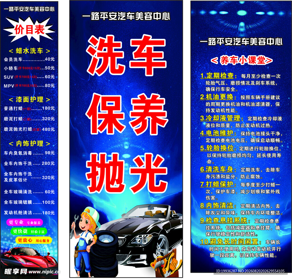 汽车店广告
