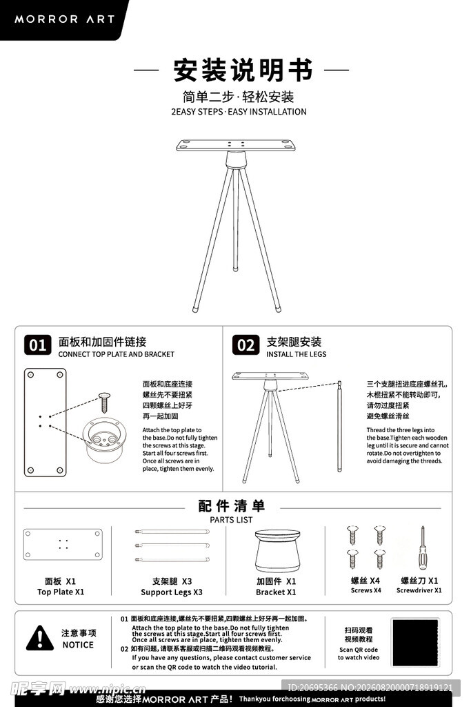 说明书设计
