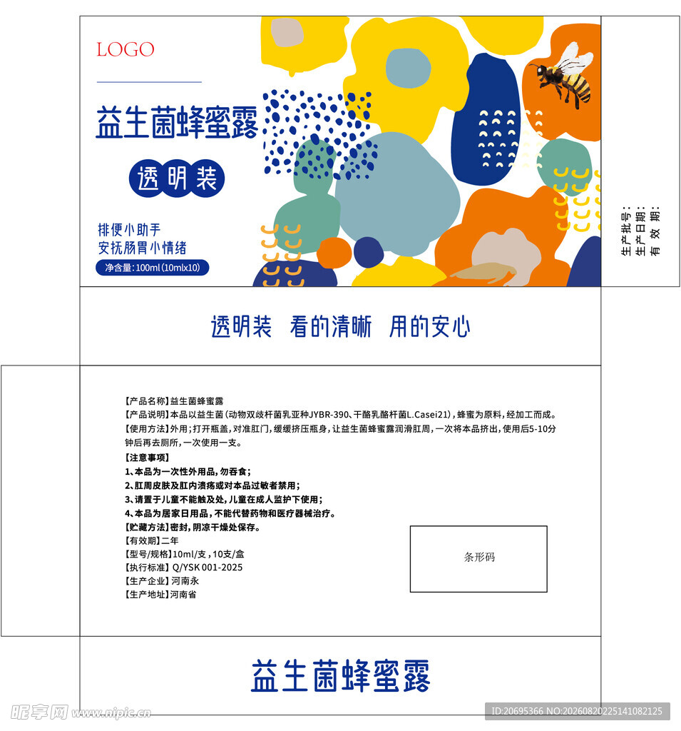 益生菌包装