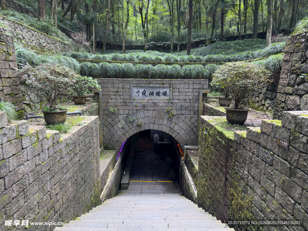 瑶琳仙境