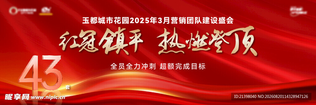 庆祝47周年活动宣传海报