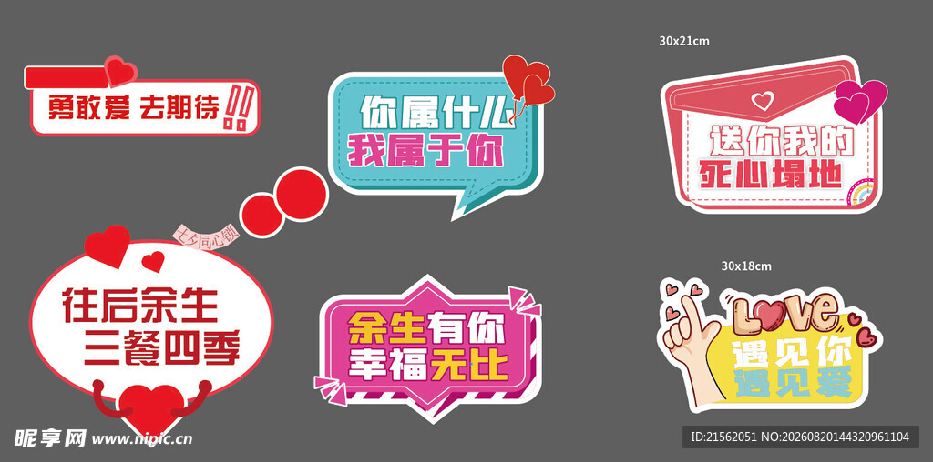 手举牌
