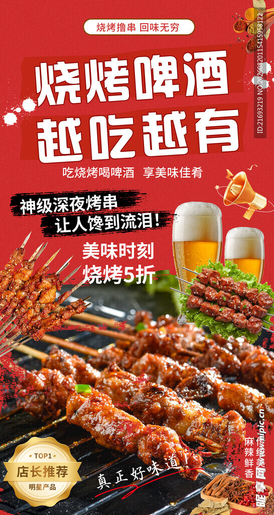 夜宵龙虾招牌