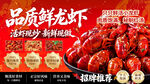  小龙虾馆挂画 