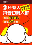 促销海报