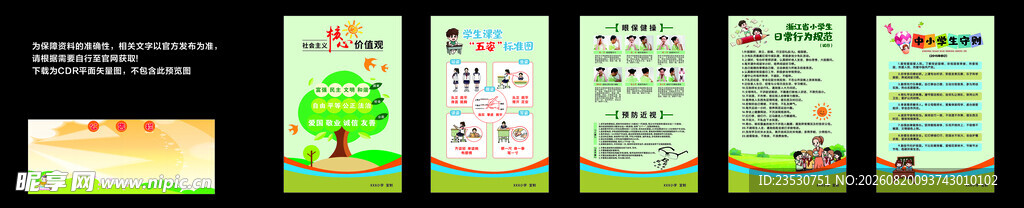多页面绿色清新设计模板
