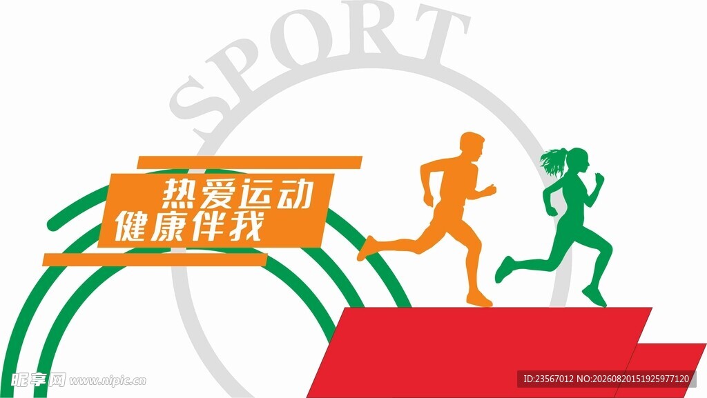户外运动雕塑