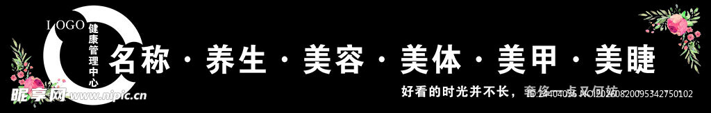 创意黑色主题艺术字设计