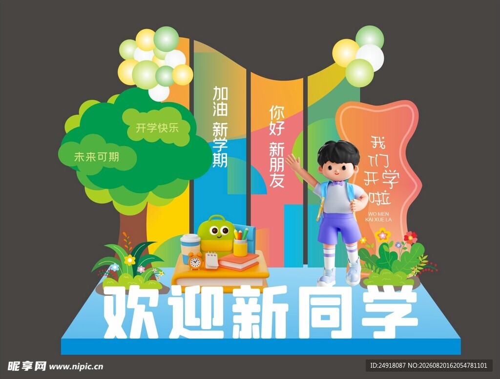 校园欢迎新同学开学季美陈背景