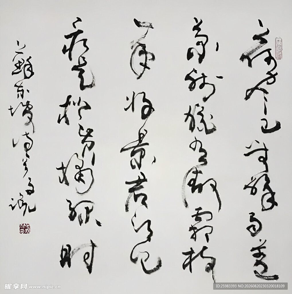 书法