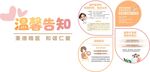 温馨告知形象墙