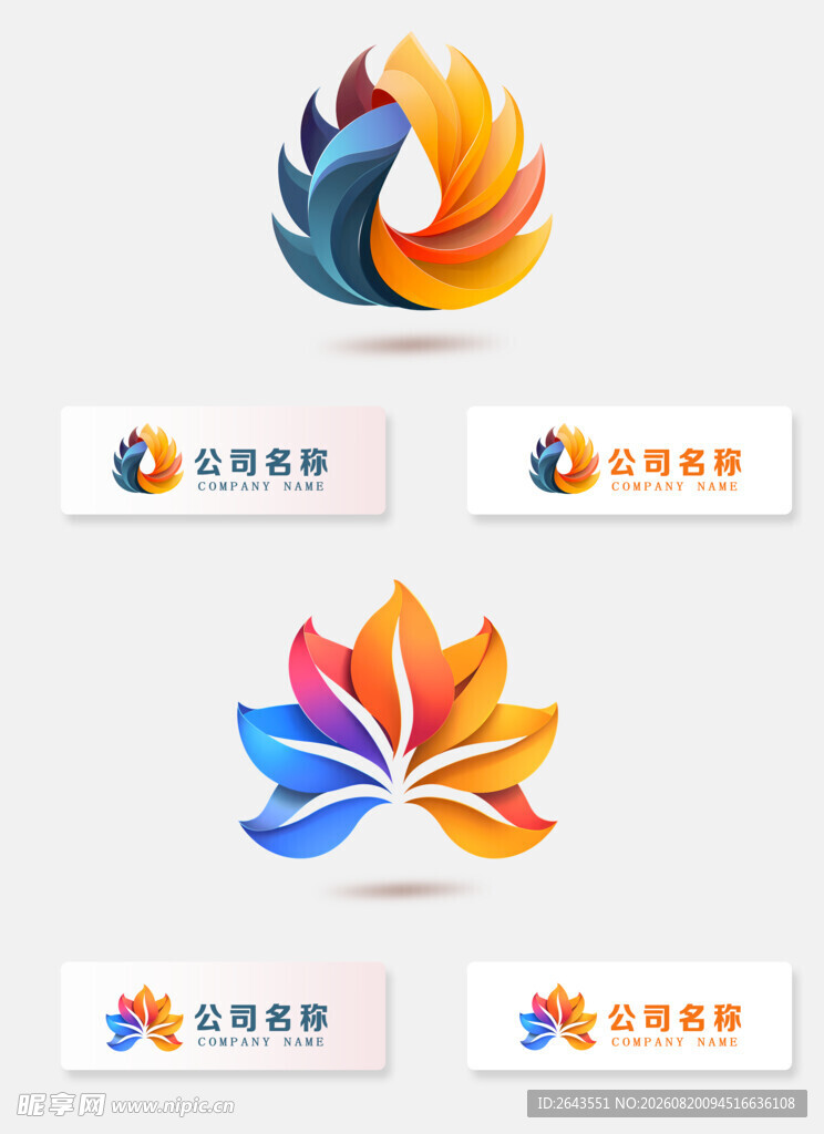 多彩渐变图形logo标志模版
