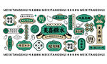 餐饮广式糖水铺复古品牌VI物料
