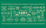 餐饮广式糖水铺复古品牌VI物料