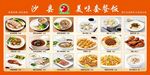 沙县小吃美食套餐展示