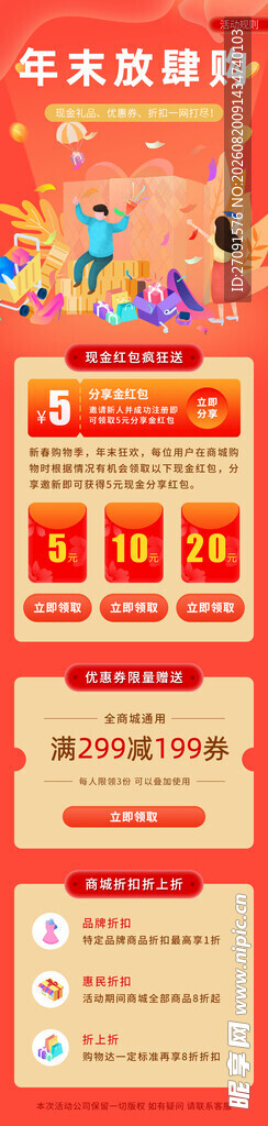 红色党建文化墙展示