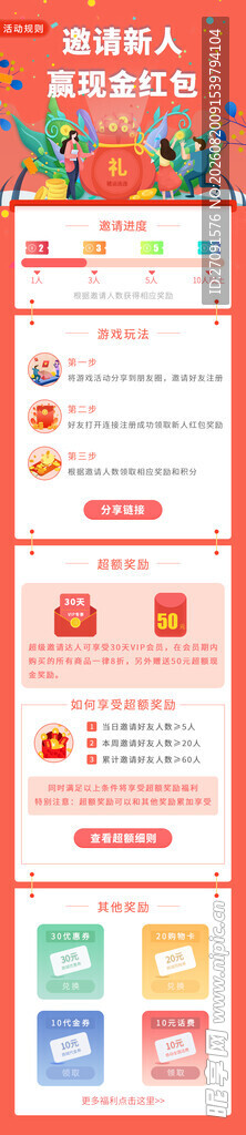 多彩活动安排表