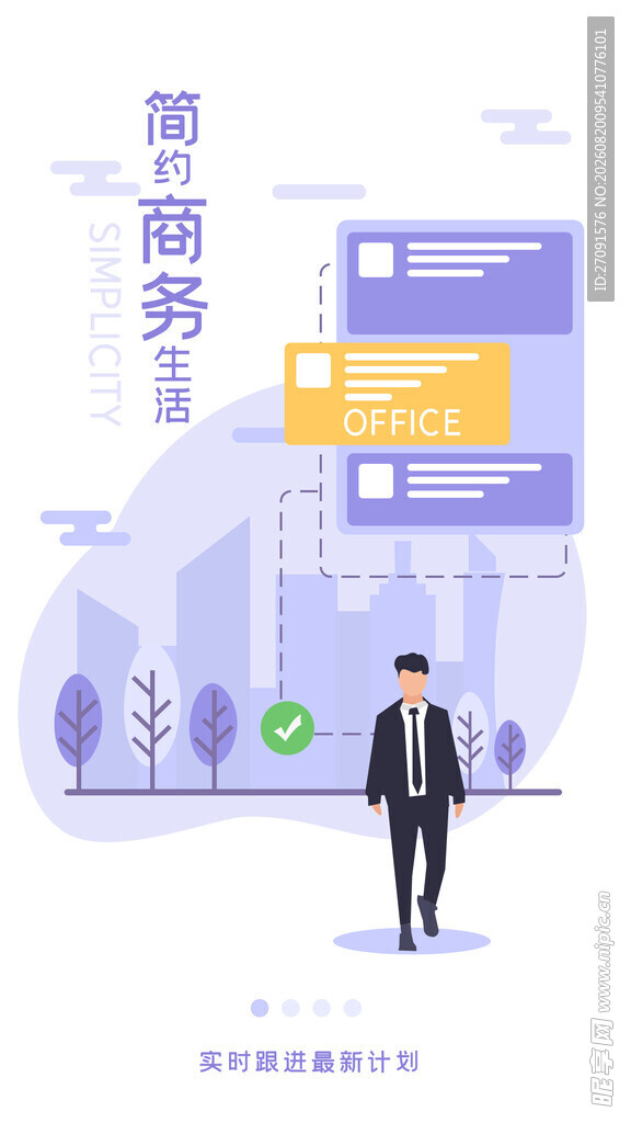 商务人士的高效网页浏览