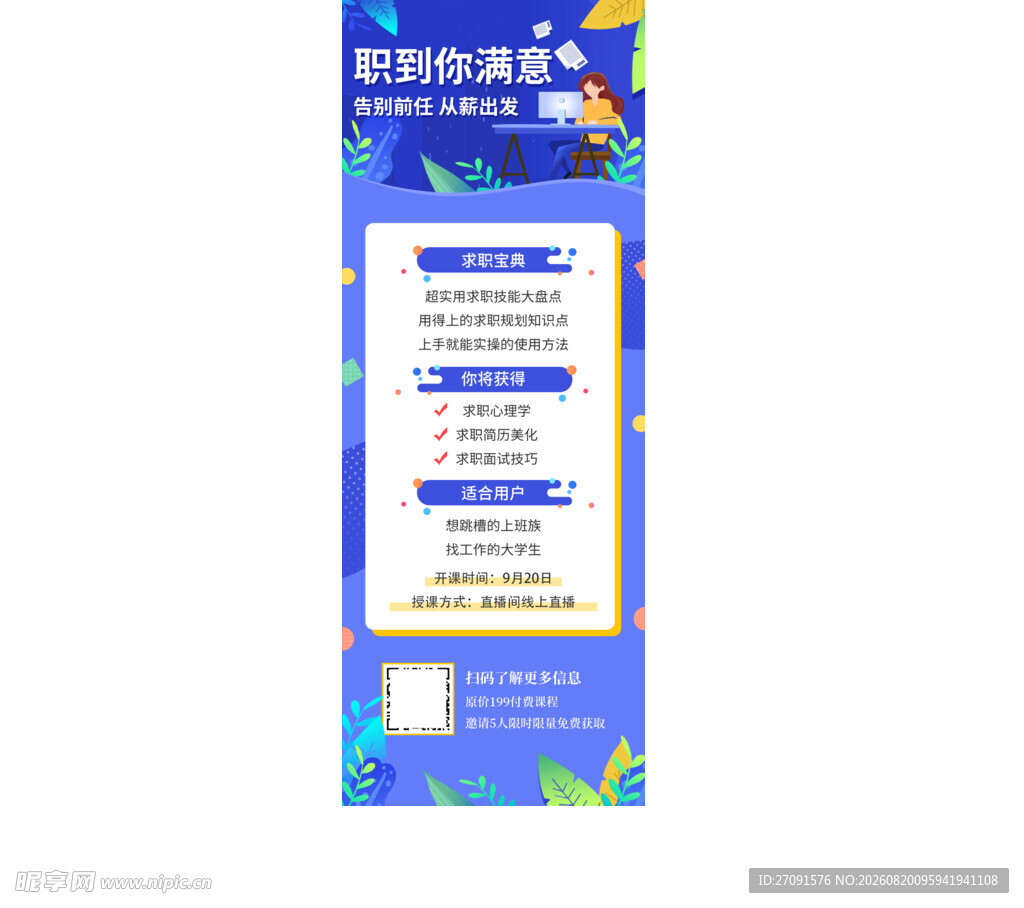 暑期游泳课价格表