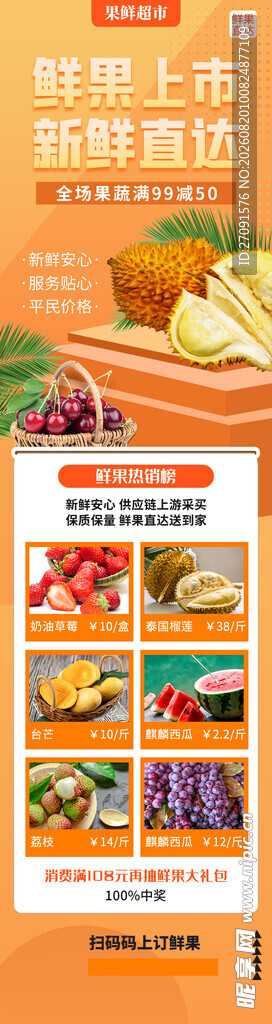 多样蔬果拼盘展示