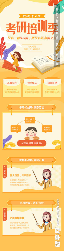 卡通风格趣味人物插画