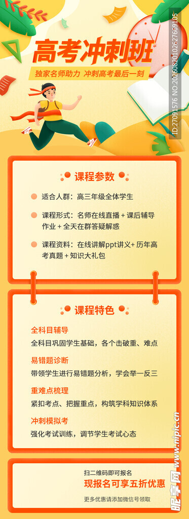 小学生防溺水安全知识
