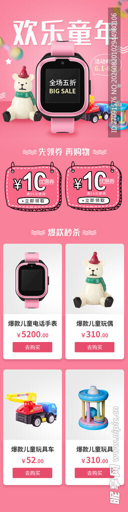 可爱卡通手机壳展示