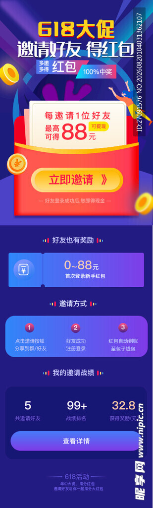 双十一大促活动页面展示