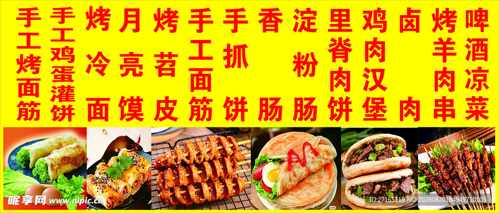 小吃灯箱