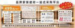 建材 一站式 家装 家居 软装