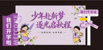 开学美陈