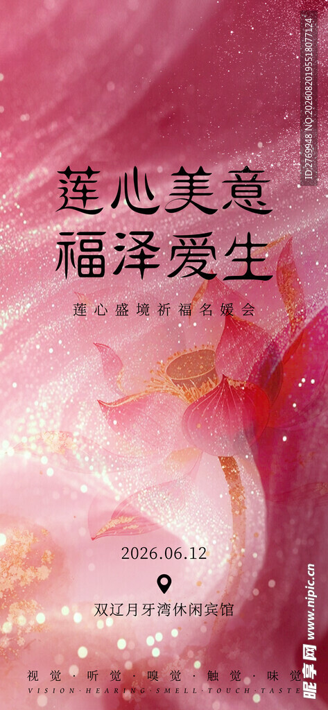 邀请函 
