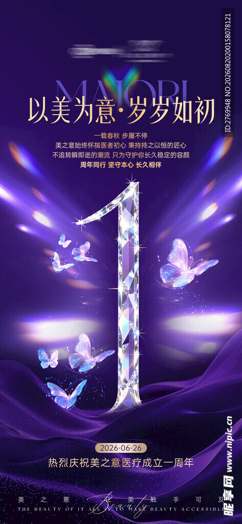 周年庆